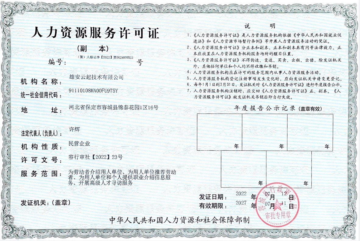新澳门原材料大全