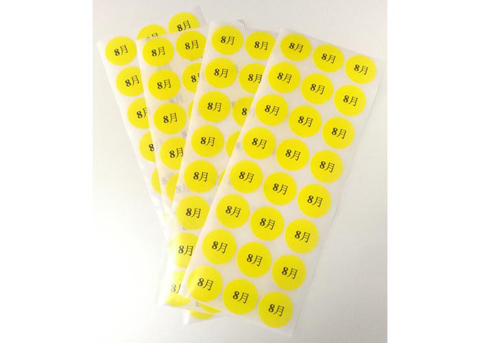 Movable Sticker